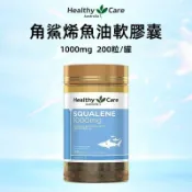 澳洲 Healthy Care 角鯊烯魚油軟膠囊 200粒