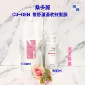 ［滕峰］ 現貨 桑多麗🇯🇵正品2025 馥舒CU-GEN蘆薈收斂髮膜/滋潤頭皮/去除頭皮味/保濕500/1000ml