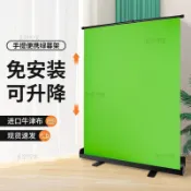 直播綠幕 加厚地拉式綠布 可升降便攜背景布 摳像直播間用