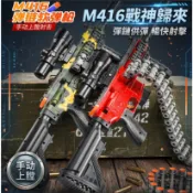 【隔日達現貨✈️】M416軟彈發射器手動彈鏈玩具槍安全軟子彈EVA M416步槍軟彈槍發射器泡棉彈發射器 左輪玩具兒童玩