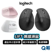 Logitech 羅技 LIFT 無線滑鼠 左手款 藍牙 人體工學 高速捲動 藍牙【滑鼠】自訂快捷鍵 LOGI003