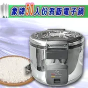 【全新商品】象牌50人份煮飯電子鍋 插電煮飯鍋 SW-6000象牌50人電子鍋 電子鍋 50人份電子鍋