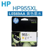 HP 955XL 黃色 高印量原廠墨水匣 L0S69AA(速乾型／Deskjet／Officejet)