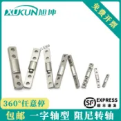 購滿99出貨 可開發票 一字阻尼轉軸任意停隨意停 定位軸鉸鏈醫療儀器 筆記本一字軸阻尼器
