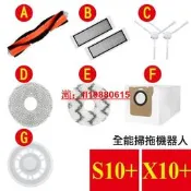 臺灣小米 全能掃拖機器人 X10 X20 S10  耗材 配件 主刷 邊刷 濾網 集塵袋 拖布 拖布支架