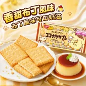 【日清】16枚可口奶滋餅 布丁風味96g (4枚入小包裝拆售) 布丁餅乾 可口奶滋 椰子 獨立包裝 日本零食｜丸小豆