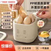 臺灣出貨 免運 德國 煮蛋器 蒸蛋器 多功能 自動 斷電 家用 小型 迷你 宿舍 煮雞蛋 早餐 神器