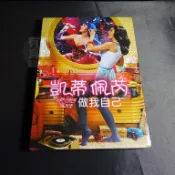 【有你真好】全新歐美影片《凱蒂佩芮：做我自己》DVD 凱蒂佩芮