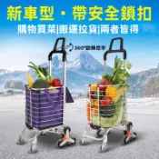 特惠 店鋪熱銷 大號買菜車小拉車 購物車摺疊輕便老人家用籃手拉車小推車拖車 菜籃車 買菜車 推車 買菜推車