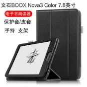 協貿國際日用品生活10館 文石BOOX Nova3 Color保護套7.8英寸電子書閱讀器皮套BOOX文石Nova3 Color平板電紙書殼防摔休眠手持支撐外套