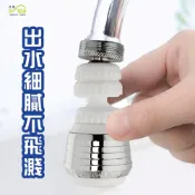 (店+)Elephant Waters 沐象 三截活動二段式出水球 節水器 水龍頭 360度 起泡器