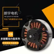 歡樂購物網 Sunnysky郎宇X4108S 380 480 600KV多旋翼穿越機盤式電機馬達馬達