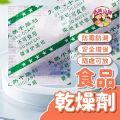 5g 寵物食品乾燥劑 防潮包 食品級乾燥劑 防潮劑 食品乾燥劑 飼料乾燥劑 乾燥包 食物乾燥劑 安全乾燥劑 乾燥劑