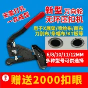協貿國際日用品生活8館 S手動打扣機 打孔 燈箱布扣眼機 手壓扣眼機雞眼機氣眼機