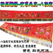 【小七嚴選】5米 潮繡 八仙彩橫幅 橫彩門彩門眉 繡品金玉滿堂佛帳 橫幡紅色