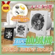 【可開統編】臺中出貨　110V抽風機 排風扇 超大馬力 抽風扇 排風機 4吋6吋8吋10吋12吋 高速靜音 窗式換氣扇