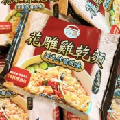 【台酒】花雕雞乾麵 花雕雞拌麵  即期特價2026.6.27 台酒泡麵 台酒乾麵 酒香即食麵 拌麵 花雕雞麵