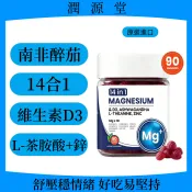 皮質醇管家 南非醉茄+維生素D3+鎂+鋅 (90粒/瓶） 14合1多重精華萃取 多元膳食補充 0糖低脂無負擔