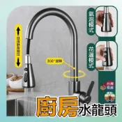 (店+)廚房水龍頭 水龍頭 萬向水龍頭 伸縮水龍頭 冷熱水龍頭 廚房龍頭 鵝頸水龍頭 鵝頸龍頭 抽拉水龍頭