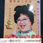 現貨.兩碟dvd碟片 沈殿霞 李麗珍 曾志偉 富貴逼人系列喜劇電影dvd光盤