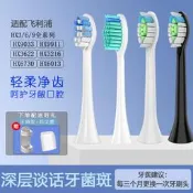 適用飛利浦電動芽唰頭HX9332 HX9352 HX9362 HX9340替換刷頭鉆石