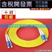 lc-lc光纖跳線2/3/5/10/15/20米單模雙纖光纖線SC-FC尾纖LC電信級