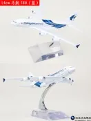 清倉【合金 飛機模型】  A380 747 777 A320 阿猷聯 長榮  航客機