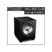 Mission MS-450 SUB 主動式超低音(15吋重低音喇叭 低音炮 額定功率450W 峰值功率 800W)