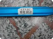 ***天下第一輪*** 全新 98雅哥 (K9) 台製引擎式拉桿 完工價600