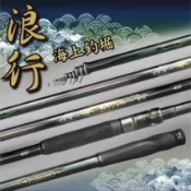 🐶叭噗釣具🐶【浪行 海上釣堀】 筏釣 筏竿 下筏 筏釣竿 船磯 岸邊 筏磯竿 小繼竿 海釣場 海上釣掘 上興 紅槽 紅沙