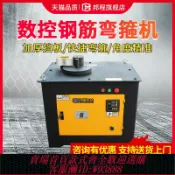 萬華精品 {臺灣公司貨 可打統編}雙腳踏全自動數控鋼筋彎箍機圓鋼螺紋鋼折彎機彎曲機箍筋機彎筋機