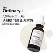 The Ordinary 0.2% A 醇角鯊烷精華 30ml Retinol 0.2% in Squalane 視黃醇