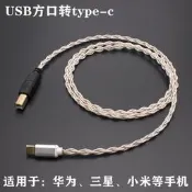 【新品推薦】適用Cambridge audio CXN V2英國劍橋DAC解碼器USB解碼線手機電腦