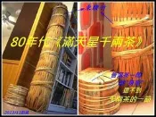 【千兩茶{1}】80年代《滿天星千兩茶》200g【H.的茶[9]】