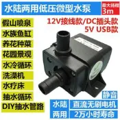 【哆啦A夢的百寶屋】迷你5V抽水泵潛水泵微型USB12V直流DC抽水機水泵無刷小型水泵  露天市集  全臺最