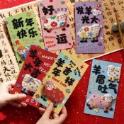新年紅包 2027年 新年新創意紅包袋 羊年生肖 春節紅包 毛絨卡通紅包 壓歲包 可愛兒童利是【羊年紅包】