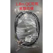 電動車 電動自行車 ebike QC 坐墊拉線 1.8M  座墊拉線 座桶拉線 拉線 wire