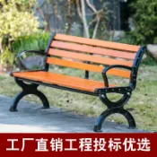半屋 公園長椅 室外長椅 休閒座椅 戶外公園椅長椅實木靠背長條凳子室外防腐木塑木休閒鐵藝庭院座椅