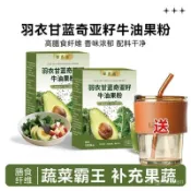 最新效期w🚚10盒共100袋 羽衣甘藍奇亞籽黃油果粉 果蔬粉 早餐果蔬粉