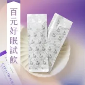 全新商品 | 限購兩組【 百元好眠試飲 】植芮堂-朝陽花 GABA日葵夜纖飲 試飲包（二入）