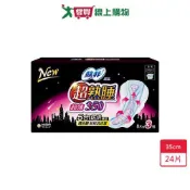 愛買線上購物 蘇菲超熟睡-超薄乾爽瞬吸層衛生棉35cm x 8片 x 3包(共24片)【愛買】