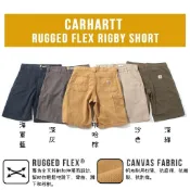 【良心商店】 Carhartt 咖哈 canvas 短褲 軍褲 工作褲