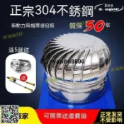昕購商鋪 【品質認證】304不銹鋼風球 無動力 風帽 600型廠房舍養殖換氣 排氣扇 屋頂 通風器 排風球 通風球【Pizza