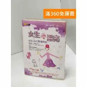 雷根二手書店 【雷根360免運】【送贈品】女生愛漂亮：從生活好習慣開始 #七成新 #八成新【Q-H0800】
