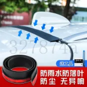 墨韵書香 新款💖新品汽車後備箱蓋車頂上沿縫隙密封條SUV/MPV上端防塵防水膠條