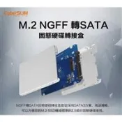 【良興購物網】CyberSLIM M2S25 M.2 NGFF 轉 SATA 固態硬碟轉接盒
