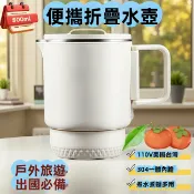 千織屋 折疊電熱水壺 110V 304不鏽鋼 附蒸蛋器 旅行折疊水壺 隨身快煮壺 戶外露營燒水壺 摺疊水壺 旅行水壺