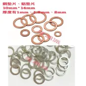 煞車油管銅墊片 內徑M10油管墊片 墊片nissin金屬油管 brembo Frando卡鉗AK550