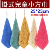 #團購找便宜 加厚可掛式超吸水兒童毛巾 超細纖維毛巾 小方巾 洗臉巾 口水巾 抹布 擦手巾 面巾 手帕 25*25cm