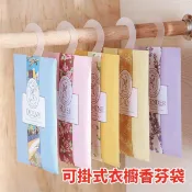 香氛袋 可掛式衣櫥香芬袋 香芬包 香包 芳香劑 衣櫥衣櫃芳香防臭 Coobuy